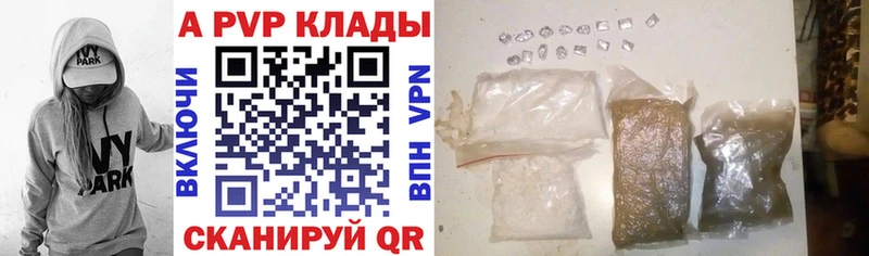 Alpha PVP Crystall  Купить где  Ленинск 