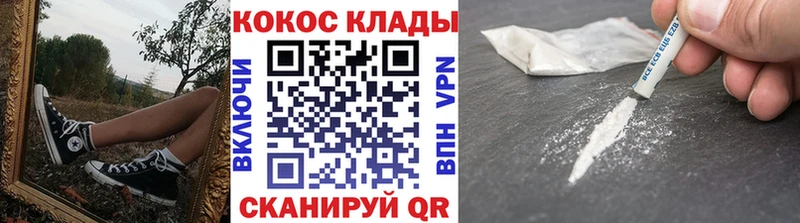 COCAIN Columbia  Купить закладки  Ленинск 
