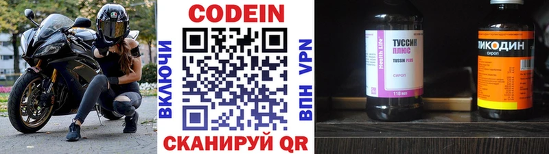 Купить  Ленинск  Кодеин напиток Lean (лин) 