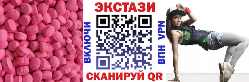 Ecstasy таблы  Купить где  Ленинск 