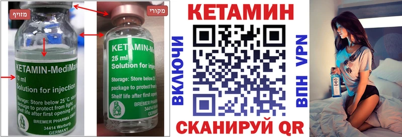 Купить закладки  Ленинск  КЕТАМИН ketamine 