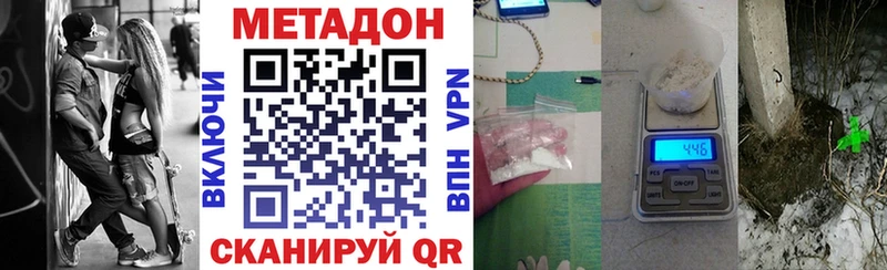 МЕТАДОН мёд  Купить закладки  Ленинск 